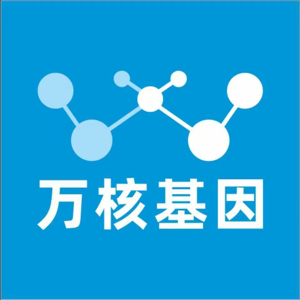 沈阳浑南万核基因亲子鉴定